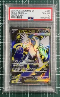 ライボルトソウルリンクpsa10 ライボルトソウルリンクpsa10 - メルカリ