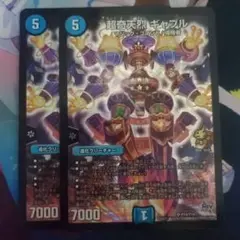 デュエマ 超奇天烈 ギャブル 2枚セット