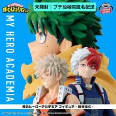 フィギュア 僕のヒーローアカデミア 緑谷出久