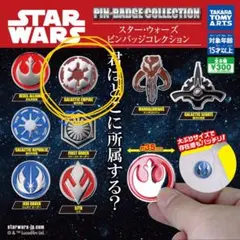❗️激レア❗️森永製菓　スターウォーズ　プラバッジ　10個セット✨ 2025年最新】スターウォーズ バッジの人気アイテム - メルカリ
