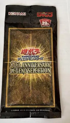 2026年最新】遊戯王 20th anniversary legendの人気アイテム - メルカリ
