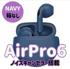 ☆最強コスパ☆最新AirPro6 Bluetoothワイヤレスイヤホン グリーン