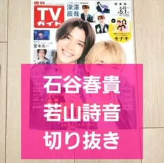 2026年最新】若山詩音の人気アイテム - メルカリ