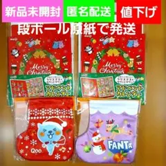 明治 クリスマス アドベントカレンダー ファンタ クー クリスマスブーツ巾着