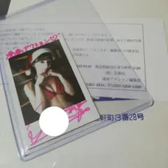 2025年最新】雪平莉左 サインの人気アイテム - メルカリ