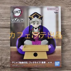 【新品未開封】　鬼滅の刃　フィグライフ！　童磨　幼少期　フィギュア