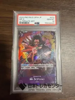 PSA10 宿儺 SR 星3 パラレル ユニオンアリーナ - メルカリ
