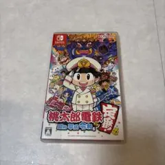 桃太郎電鉄 ～昭和 平成 令和も定番！～