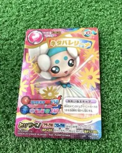 ⭐️妖怪ウォッチカード⭐️ネタバレリーナ