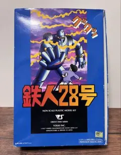 鉄人28号 ホーム盤マスコミゲーム 鉄人28号 ホーム盤マスコミゲーム - メルカリ