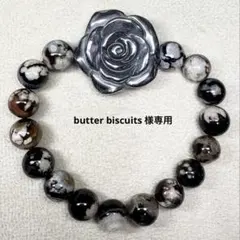 butter biscuits様 リクエスト 2点 まとめ商品