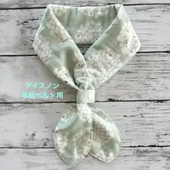 ネッククーラーカバー ハンドメイド ビションフリーゼ ポップコーン　グリーンのサムネイル