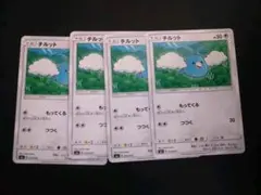 ポケモンカード チルット 4枚セット m26