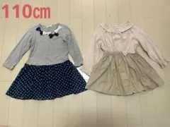 ワンピース　長袖　110㎝