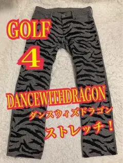 DANCE WITH DRAGON GOLF ストレッチパンツ　千鳥柄　4