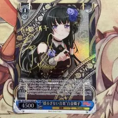 ヴァンガ　白金燐子　EX サイン ヴァンガード DZ-BT02/EX20S 白金燐子 EX サイン付 - メルカリ