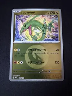 レックウザ MEGA ハイクラスパック MEGAドリームex エネルギーミラー…