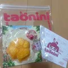 新作‼️ taonini ランダムチビ肉球 ミニ肉球 揚げ肉球