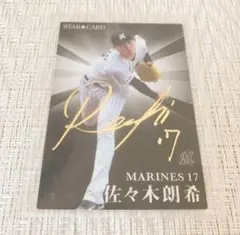金箔サイン入り!】佐々木朗希プロ野球チップス - メルカリ