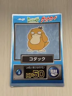 明治 ポケットモンスター ゲットカード コダック
