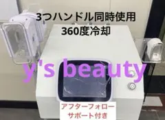 2025年最新】脂肪冷却マシンの人気アイテム - メルカリ
