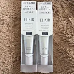 エリクシール　ブライトニング　デーケアレボリューション　WT+