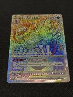 ポケモンカード オリジンパルキアvstar hr 081/067