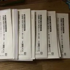 2026年最新】日能研の人気アイテム - メルカリ