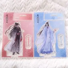 魔道祖師 アクリルフィギュア 魏無羨 藍忘機 2種セット ダイソー