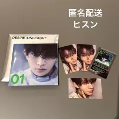 匿名配送　ヒスン　DESIRE : UNLEASH ENGENE ver.