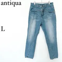 アンティカ テーパードデニムパンツ L ウォッシュ加工 綿100 ライトブルー系