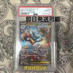 メガルカリオex SPECIAL ART RARE PSA認定 メガルカリオex SPECIAL ART RARE PSA認定 - メルカリ