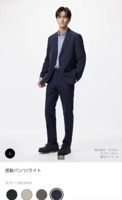 UNIQLO ユニクロ　感動パンツ　ライト