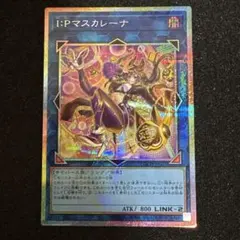 2026年最新】マスカレーナ プリズマ 絵違いの人気アイテム - メルカリ