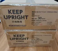 即発送】布コロナマスカー 550mm×25m 60巻 養生 塗装 業務用個包装 【即発送】布コロナマスカー 550mm×25m 60巻 養生 塗装 業務用