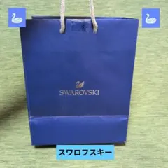 SWAROVSKI スワロフスキー ショップ袋 紙袋 ギフト用