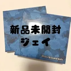 新品未開封 ジェイ ソロジャケ 2枚入