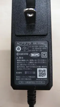 電源アダプター