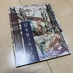 2026年最新】蜉蝣の人気アイテム - メルカリ