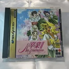 卒業II CD 非売品 2026年最新】Yahoo!オークション -卒業ii neo generationの中古品
