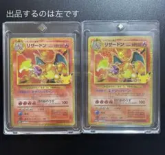 ポケモンカード リザードン LV.76 092/092 - メルカリ