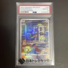 ノコッチ　AR　psa10
