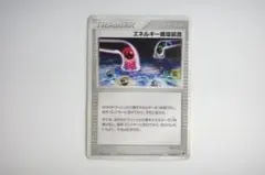 エネルギー循環装置 構築済みスターター ボーマンダデッキ 013/019のサムネイル