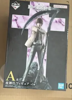 一番くじ デスノート A賞　夜神月 フィギュア