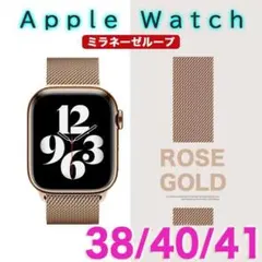 アップルウォッチ ベルト 38ｍｍ/40ｍｍ/41ｍｍ バンド ステンレス RG