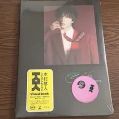 木村慧人 Visuarts