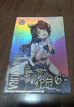 アイドルマスター ツアマス セカンド ロケテ 島村卯月 SSR カード