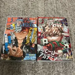 ジャンプGIGA 2021年 僕のヒーローアカデミア