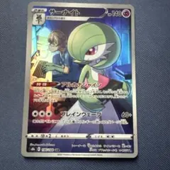 サーナイト CHR S8b VMAXクライマックス 196/184