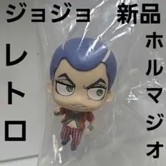 ホルマジオ　ジョジョ　フィギュア　レトロ　レア　アニメ　グッズ　ジョジョコレ